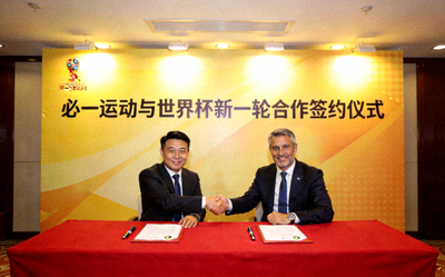 必一运动与世界杯达成新一轮合作签约仪式现场